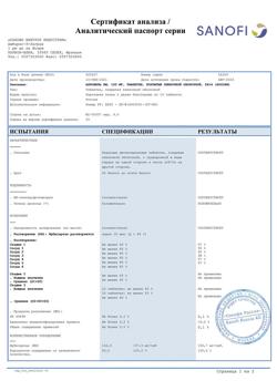 9029-Сертификат Апровель, таблетки покрыт.плен.об. 150 мг 28 шт-10