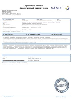 9029-Сертификат Апровель, таблетки покрыт.плен.об. 150 мг 28 шт-1