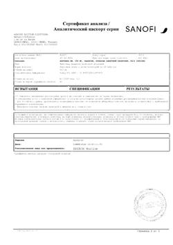 9029-Сертификат Апровель, таблетки покрыт.плен.об. 150 мг 28 шт-8