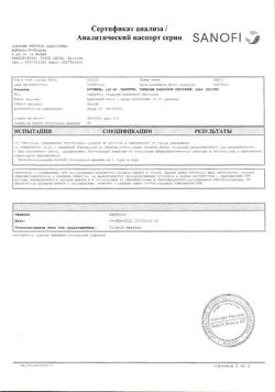 9029-Сертификат Апровель, таблетки покрыт.плен.об. 150 мг 28 шт-3