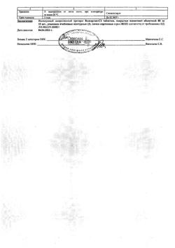 9035-Сертификат Валсартан-СЗ, таблетки покрыт.плен.об. 80 мг 30 шт-5