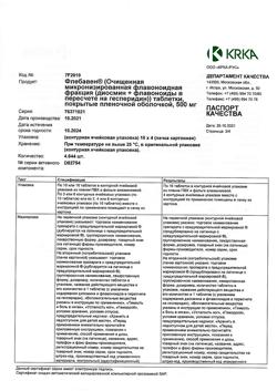 9039-Сертификат Флебавен, таблетки покрыт.плен.об. 500 мг 64 шт-3