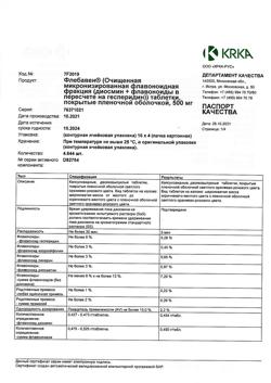 9039-Сертификат Флебавен, таблетки покрыт.плен.об. 500 мг 64 шт-1