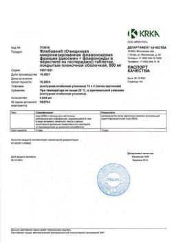 9039-Сертификат Флебавен, таблетки покрыт.плен.об. 500 мг 64 шт-4