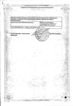 Сертификат ФЛЕБАВЕН ТАБЛЕТКИ ПОКРЫТЫЕ ПЛЕНОЧНОЙ ОБОЛОЧКОЙ 500 МГ   №32-1