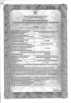 Сертификат ФЛЕБАВЕН ТАБЛЕТКИ ПОКРЫТЫЕ ПЛЕНОЧНОЙ ОБОЛОЧКОЙ 500 МГ   №32-2