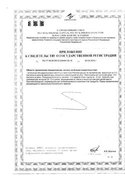 9061-Сертификат Горпилс пастилки БАД с лимонно-медовым вкусом растительные, 24 шт-2