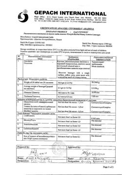 9061-Сертификат Горпилс пастилки БАД с лимонно-медовым вкусом растительные, 24 шт-10