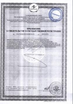 9066-Сертификат Аскорбиновая кислота попрошок пакетики, 2,5 г 1 шт-2
