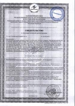 9066-Сертификат Аскорбиновая кислота попрошок пакетики, 2,5 г 1 шт-5
