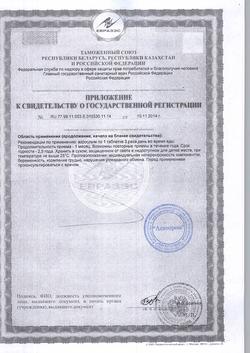 9066-Сертификат Аскорбиновая кислота попрошок пакетики, 2,5 г 1 шт-12