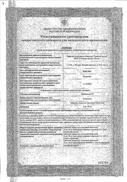 Сертификат ОЛАНЗАПИН-СЗ ТАБЛЕТКИ ПОКРЫТЫЕ ПЛЕНОЧНОЙ ОБОЛОЧКОЙ 10 МГ   №28-1