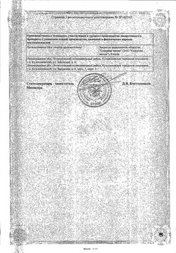 Сертификат ОЛАНЗАПИН-СЗ ТАБЛЕТКИ ПОКРЫТЫЕ ПЛЕНОЧНОЙ ОБОЛОЧКОЙ 10 МГ   №28-2