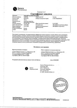 9080-Сертификат Лозап, таблетки покрыт.плен.об. 100 мг 90 шт-2