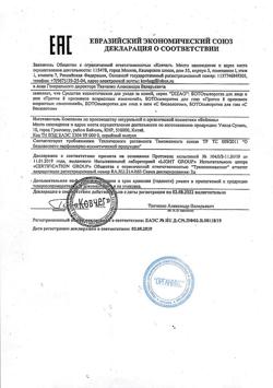 9082-Сертификат Дизао Маска Бото с Био-золотом для лица и шеи, 6 шт-3