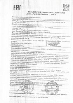 9088-Сертификат DiaVit Зубная паста DiaDent регуляр при диабете, 50 мл 1 шт-2