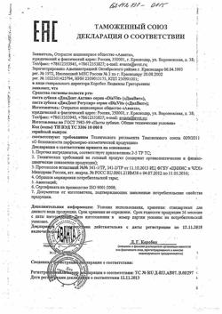 9088-Сертификат DiaVit Зубная паста DiaDent регуляр при диабете, 50 мл 1 шт-1