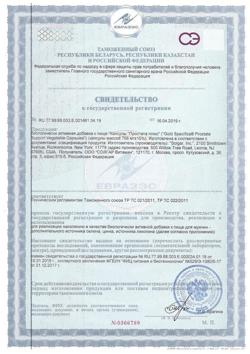 9094-Сертификат Солгар Простата Плюс капсулы, 60 шт-1
