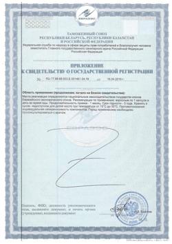 9094-Сертификат Солгар Простата Плюс капсулы, 60 шт-2