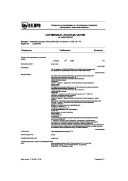 9112-Сертификат Бинелол, таблетки 5 мг 28 шт.-2