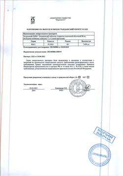 9115-Сертификат Эторелекс, таблетки покрыт.плен.об. 90 мг 28 шт-5