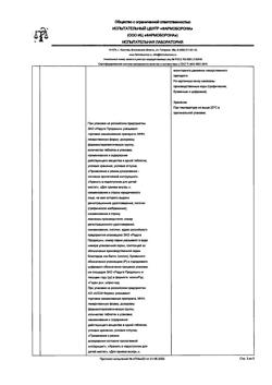 9127-Сертификат Фавирокс, таблетки покрыт.плен.об. 250 мг 21 шт-13