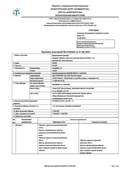 9127-Сертификат Фавирокс, таблетки покрыт.плен.об. 250 мг 21 шт-2