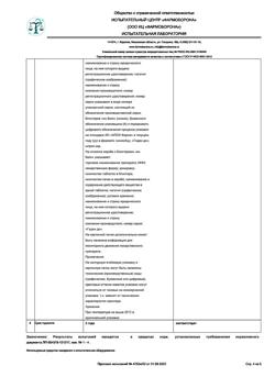 9127-Сертификат Фавирокс, таблетки покрыт.плен.об. 250 мг 21 шт-20