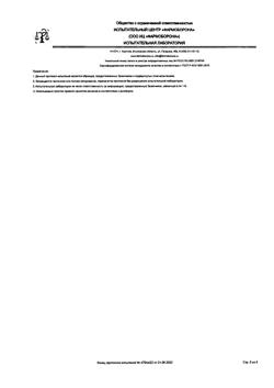 9127-Сертификат Фавирокс, таблетки покрыт.плен.об. 250 мг 21 шт-15