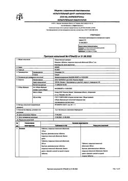 9127-Сертификат Фавирокс, таблетки покрыт.плен.об. 250 мг 21 шт-10
