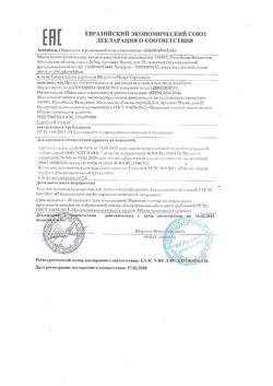 9131-Сертификат Либридерм (Librederm) Seracin Мицеллярная вода, 250 мл 1 шт-2