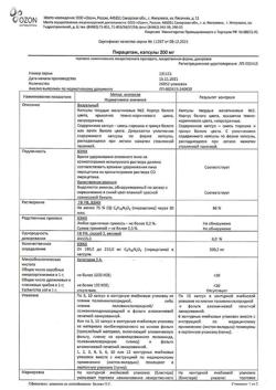 9132-Сертификат Пирацетам, капсулы 200 мг 60 шт-3