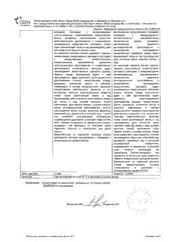 9132-Сертификат Пирацетам, капсулы 200 мг 60 шт-5