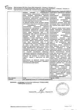 9132-Сертификат Пирацетам, капсулы 200 мг 60 шт-2