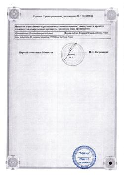 9144-Сертификат Дифлюкан, капсулы 150 мг 4 шт-4