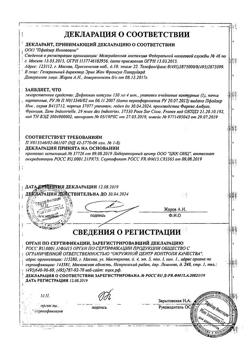 9144-Сертификат Дифлюкан, капсулы 150 мг 4 шт-1