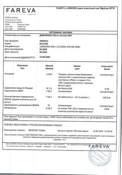 9144-Сертификат Дифлюкан, капсулы 150 мг 4 шт-2