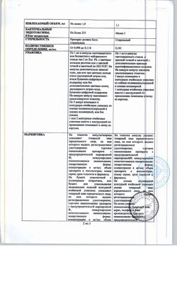 9147-Сертификат Октретекс раствор для инфузий и п/кожн введен 0,1 мг/мл 1 мл ампулы, 5 шт.-4