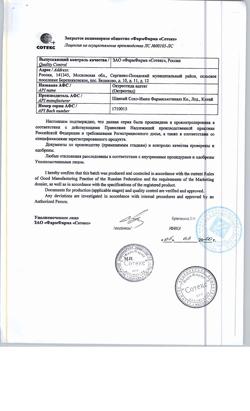 9147-Сертификат Октретекс раствор для инфузий и п/кожн введен 0,1 мг/мл 1 мл ампулы, 5 шт.-7
