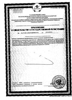 9148-Сертификат Геримакс Энерджи таблетки, 30 шт-2