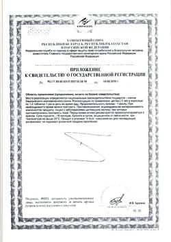 9157-Сертификат Йод-актив, таблетки, 40 шт.-3
