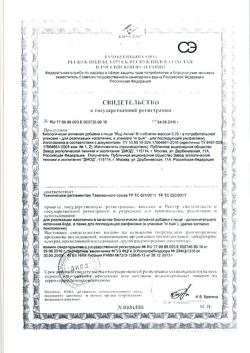 9157-Сертификат Йод-актив, таблетки, 40 шт.-2