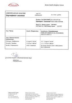 9166-Сертификат Тахокомб, губка 9,5х4,8х0,5 см 1 шт-4