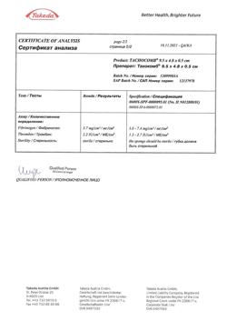 9166-Сертификат Тахокомб, губка 9,5х4,8х0,5 см 1 шт-6