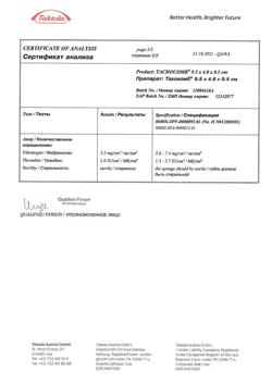 9166-Сертификат Тахокомб, губка 9,5х4,8х0,5 см 1 шт-8