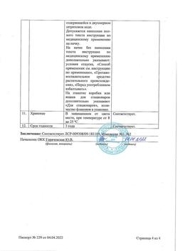 9169-Сертификат Ротокан, экстракт для приема внутрь и местного применения 50 мл 1 шт-8