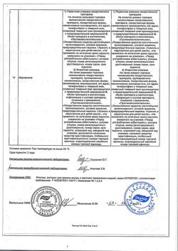 9169-Сертификат Ротокан, экстракт для приема внутрь и местного применения 50 мл 1 шт-6