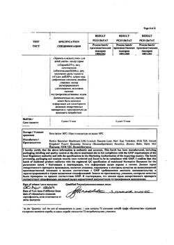 9177-Сертификат Гевискон, таблетки жевательные мятные 24 шт-11