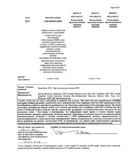 9177-Сертификат Гевискон, таблетки жевательные мятные 24 шт-12