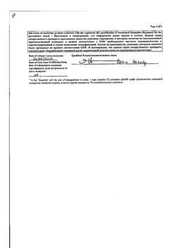 9177-Сертификат Гевискон, таблетки жевательные мятные 24 шт-5